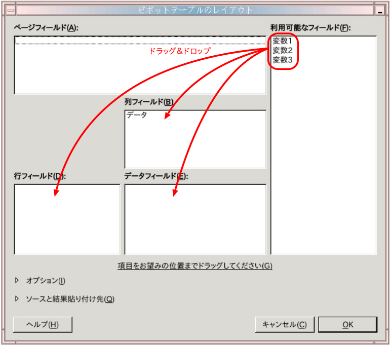 ピボットテーブルのレイアウト