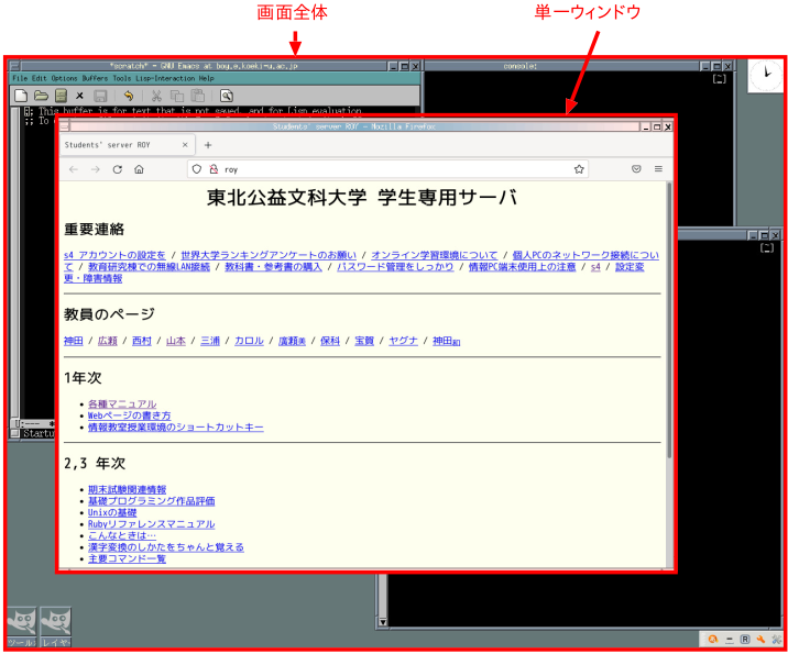 スクリーンショット