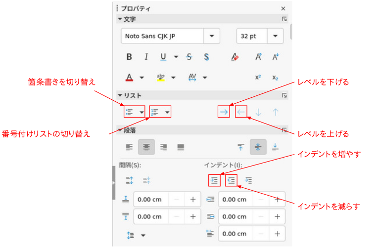 テキストのプロパティ