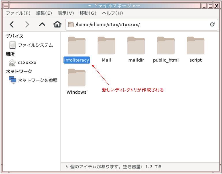 ディレクトリの作成