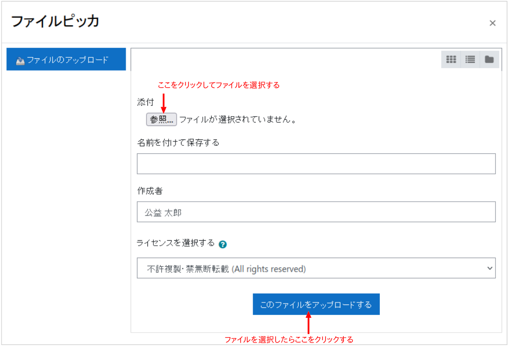 ファイルを選択