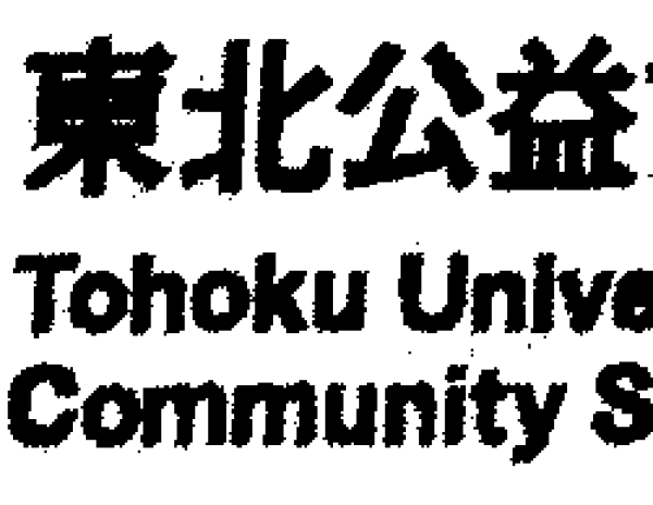 2値画像