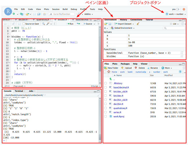 RStudio の操作画面