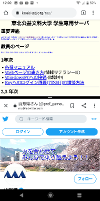 縦画面